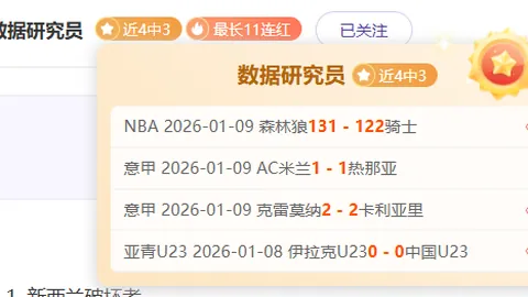 《揭秘NBA关键对决：太阳激战快船，临界点之战一触即发！》